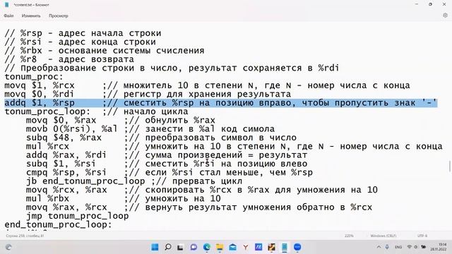 GNU Assembler x64. Калькулятор для чисел со знаком смотреть онлайн