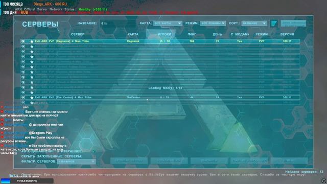 ? ТРЕТИЙ ДЕНЬ ВЫЖИВАНИЯ! Подготовка к PvP на Evil ARK! смотреть онлайн