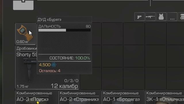 Расскажу вам за устройства узкого диапазона stalcraft,сталкрафт, Тайники смотреть онлайн