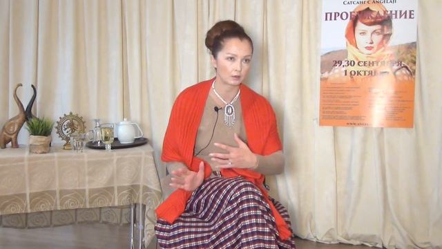 Затягивайте себя в Присутствие. Сатсанг с Ангеладжи. смотреть онлайн