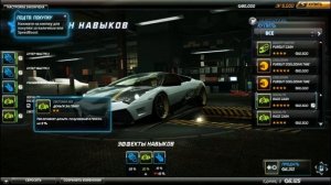 Need for Speed: World (Offline) Первый Запуск)