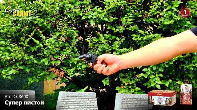 СС3600 "Супер пистон" смотреть онлайн