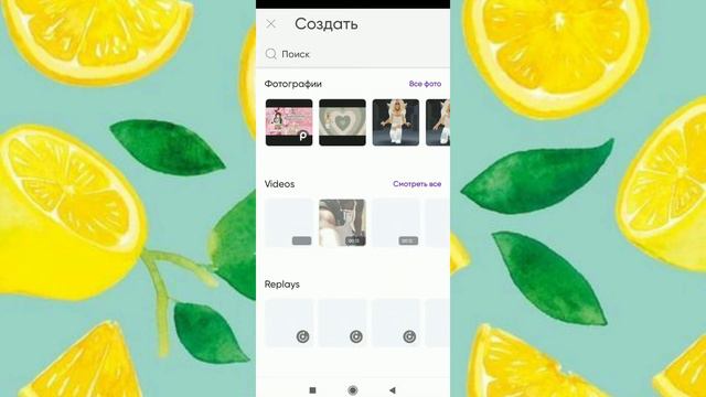 🦄💕Как сделать обложку как у меня🦄💕