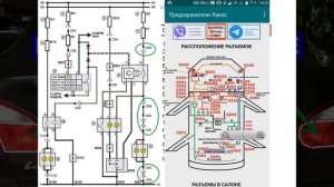 Противотуманные фары Ланос Схема включения