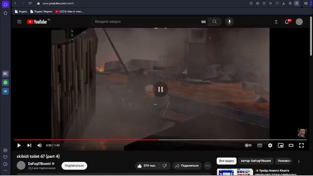 Пасхалки и слово который написал дафут бум