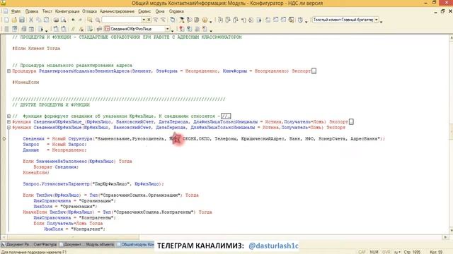 Счет фактурани узгартириш 2 кисм. 1С 8.3 да дастурлаш смотреть онлайн
