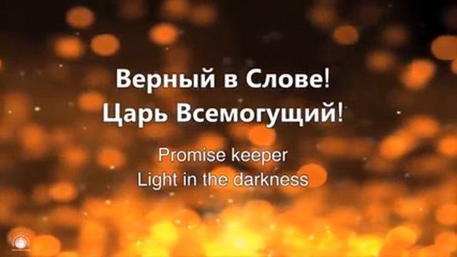 Бог-сильный Бог-чудотворный Христианский песня смотреть онлайн