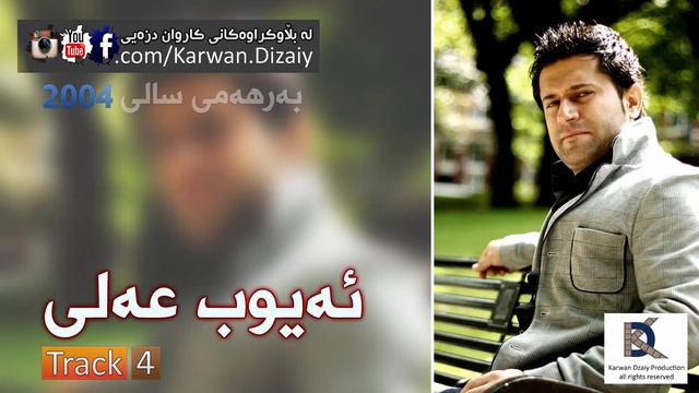 Ayub Ali - Track4(2004) | ئەیوب عەلى - هەلبژاردە смотреть онлайн