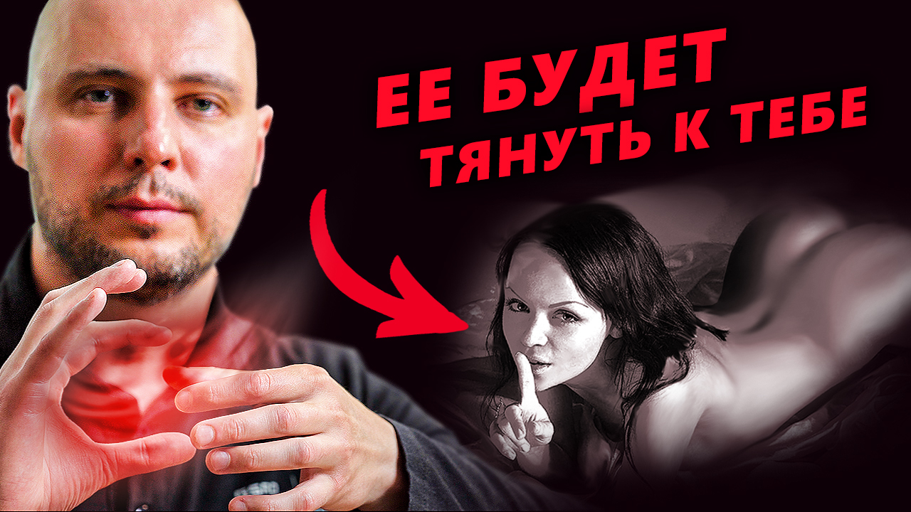 МЕНТАЛЬНОСТЬ: это сводит женщин с ума / Как ВЛЮБИТЬ девушку за 1 встречу (СМОТРИ, пока НЕ УДАЛИЛИ!) смотреть онлайн