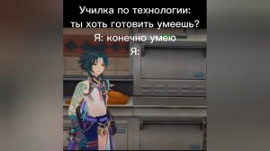 ГЕНШИН ИМПАКТ МЕМЫ-геншин приколы|ПОДБОРКА МЕМОВ ГЕНШИН (8 часть)