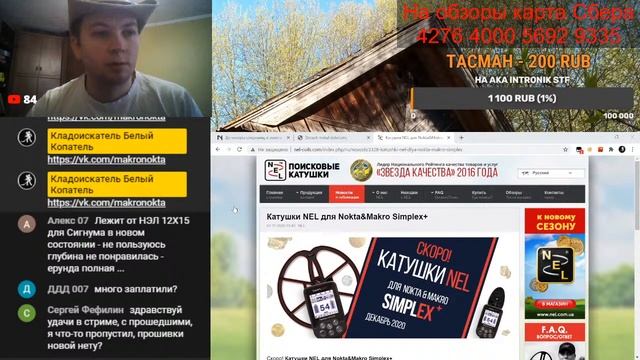 Новости о новинках Nokta Makro 2021 / Новые катушки Nel для Simplex / Nokta Simplex Multi 2021 смотреть онлайн
