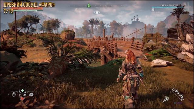 Horizon Zero Dawn - Все древние сосуды