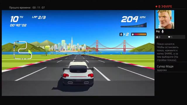 Horizon chase turbo смотреть онлайн