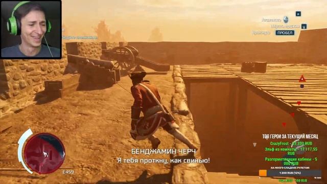 Assassin's Creed III Remastered | Первое прохождение от MR. CAT | #2 ПРОЛОГ И НАЧАЛО ГЕПМЛЕЯ! смотреть онлайн
