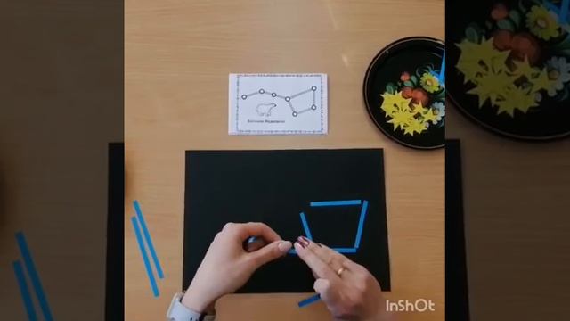 Игра Созвездие большой медведицы смотреть онлайн