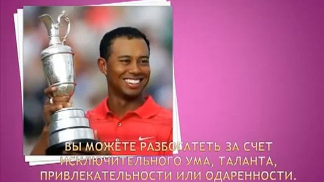 Узнай как приумножить капитал и построить свой бизнес с НУЛЯ! смотреть онлайн