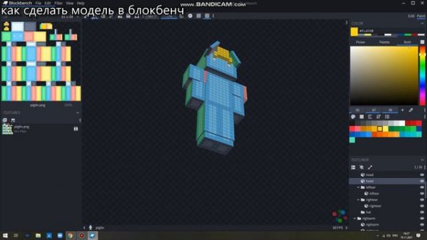 как сделать модель в блокбенч
