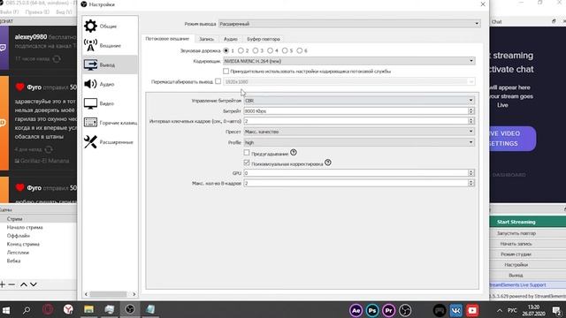НАСТРОЙКА | КАК УБРАТЬ ПИКСЕЛИ | КАЧЕСТВО ► OBS 2020 смотреть онлайн