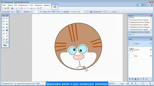 КОШАЧЬЯ МОРДОЧКА смотреть онлайн