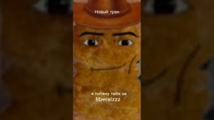 Liberalzzz - я потяну тебя за