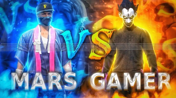 MARS ПРОТИВ GAMER X ФРИ ФАЕР/КТО ПРОИГРАЕТ ПОКИДАЕТ ЧЕРНОТУ