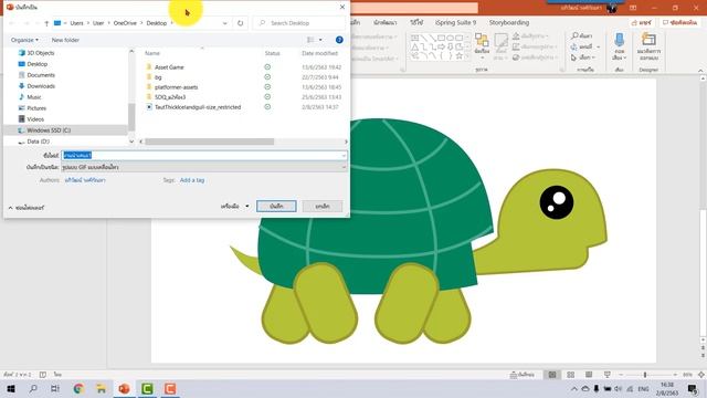สร้างการ์ตูนเคลื่อนไหวและส่งออกเป็นไฟล์ gif ด้วย PowerPoint смотреть онлайн