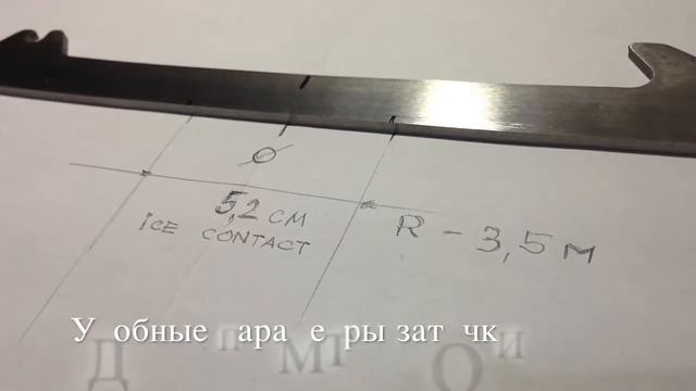 Замена лезвия в коньках Бауэр Bauer LS 3 TUUK смотреть онлайн