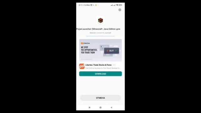 КАК СКАЧАТЬ ДЖАВА НА ТЕЛЕФОН смотреть онлайн