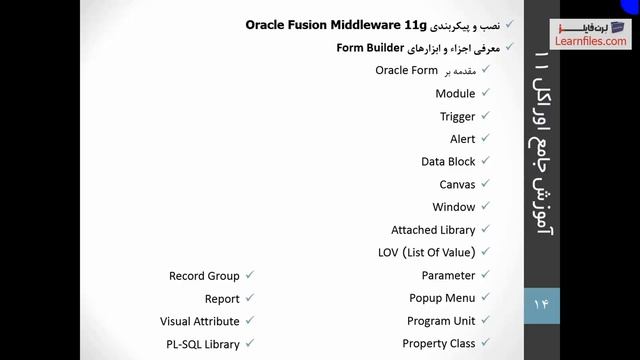 دوره آموزش Oracle смотреть онлайн