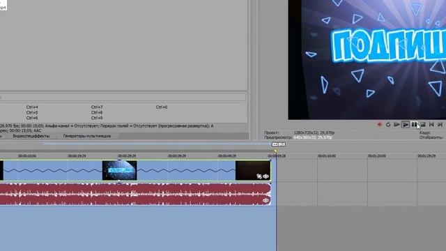 Как сделать замедленное/ускоренное видео в Sony Vegas Pro .