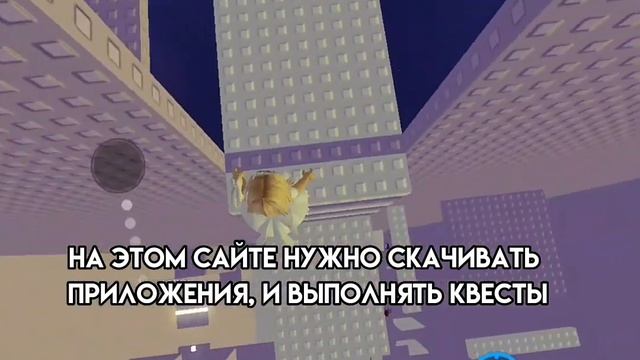 КАК ПОЛУЧИТЬ РОБУКСЫ ОЬСОЛЮТНО БЕСПЛАТНО?❤ #roblox #роблокс #видео #робуксы смотреть онлайн