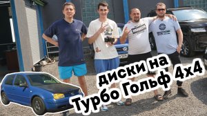 Турбо Гольф проект Ильдара.mp4