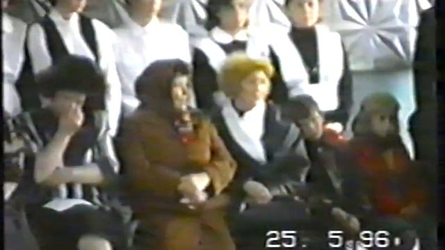Последний звонок 25 мая 1996 года смотреть онлайн