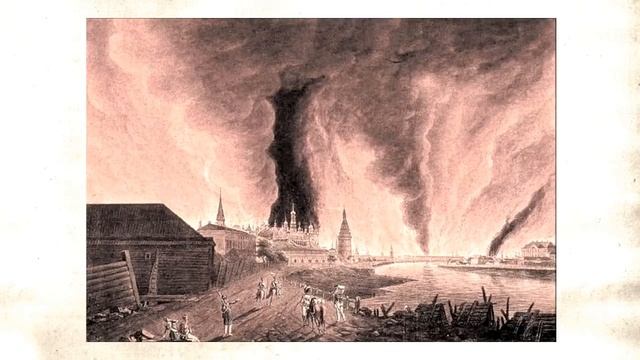 Разбор событий 1812 года Пожар Москвы Гибель Tapтapии смотреть онлайн