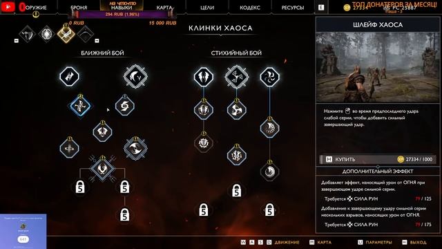 СТРИМ God of War ПРОХОЖДЕНИЕ ! #8 смотреть онлайн