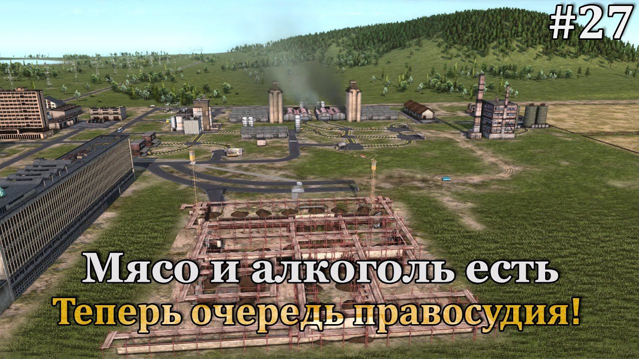Workers & Resources: Soviet Republic #27 Расширяем производство, строим тюрьму! смотреть онлайн
