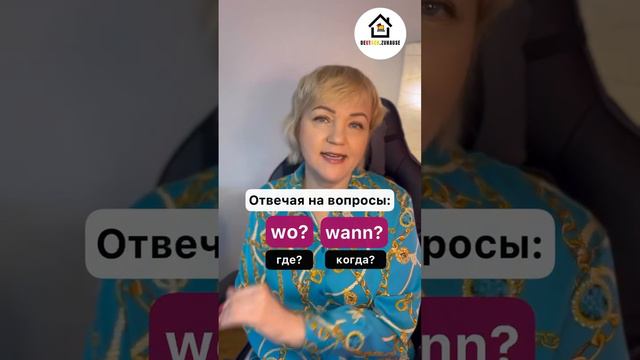 Вопросы дательного падежа в немецком языке. Dativ в 🇩🇪 языке. Немецкий язык для начинающих смотреть онлайн