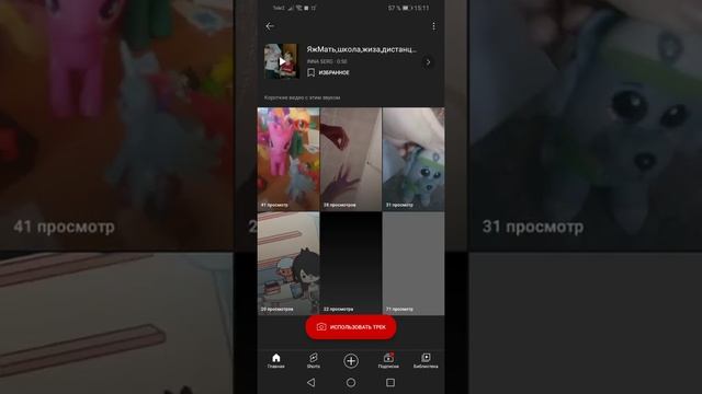 Как убрать, или закинуть любой трек в избранное #избранное