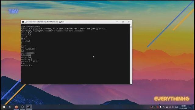 Python - Урок №3 -Типы данных и их конвертация смотреть онлайн