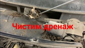 Toyota Prius 20 дренажное отверстие
