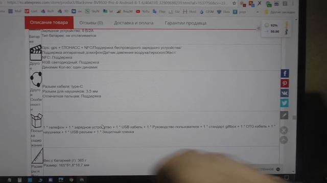 Blackview BV9500 \ pro - о грядущем... смотреть онлайн