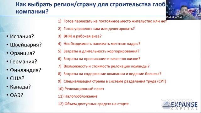 A-Hub for Startup #16. Как HealthTech стартапу выходить на глобальный рынок правильно ? смотреть онлайн