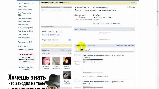 Вконтакте как отправить запись себе на стену смотреть онлайн