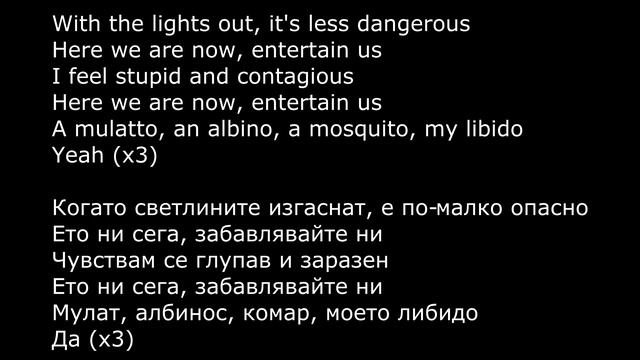 Nirvana - Smells Like Teen Spirit (Текст и превод) смотреть онлайн