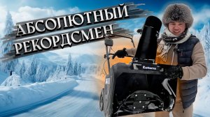 Kettama ECO-440В. Как быстро покорить снежные горы в дворе