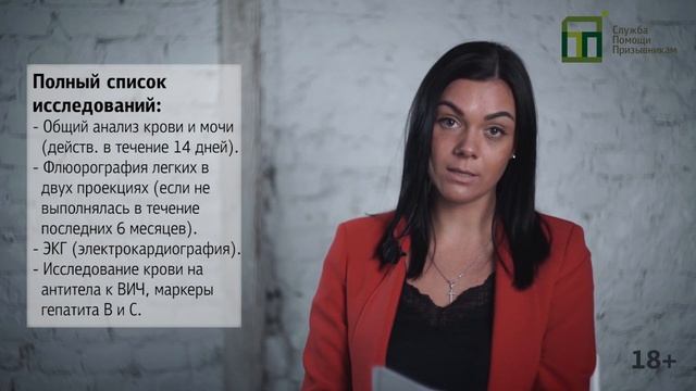 Анализы для военкомата | Какие анализы нужны в военкомате и как их правильно сдать?