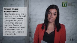 Анализы для военкомата | Какие анализы нужны в военкомате и как их правильно сдать?