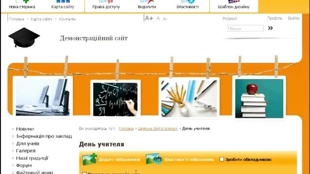 Створення галерей зображень смотреть онлайн