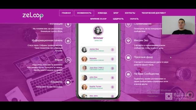 ZELOOP - Экологичное приложение, вознаграждающее доброту смотреть онлайн