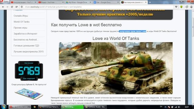 Как получить Lowe в wot бесплатно смотреть онлайн